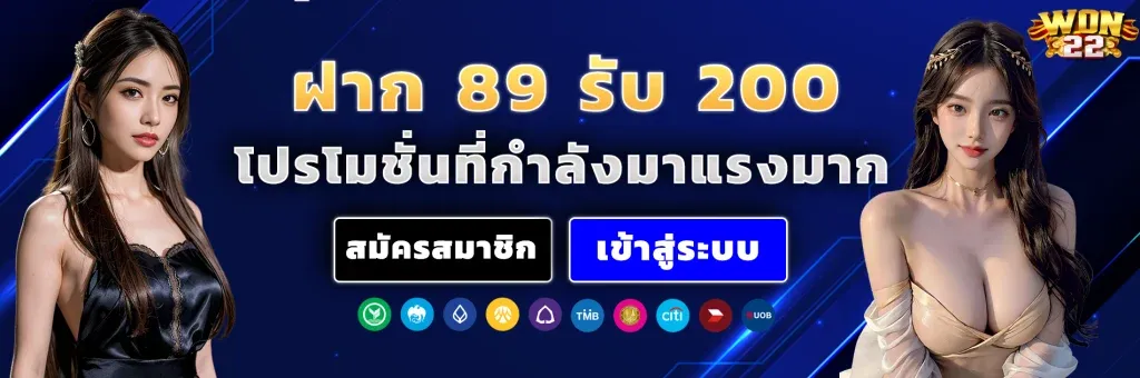 won22 เข้าสู่ระบบ เว็บพนันออนไลน์อันดับหนึ่ง